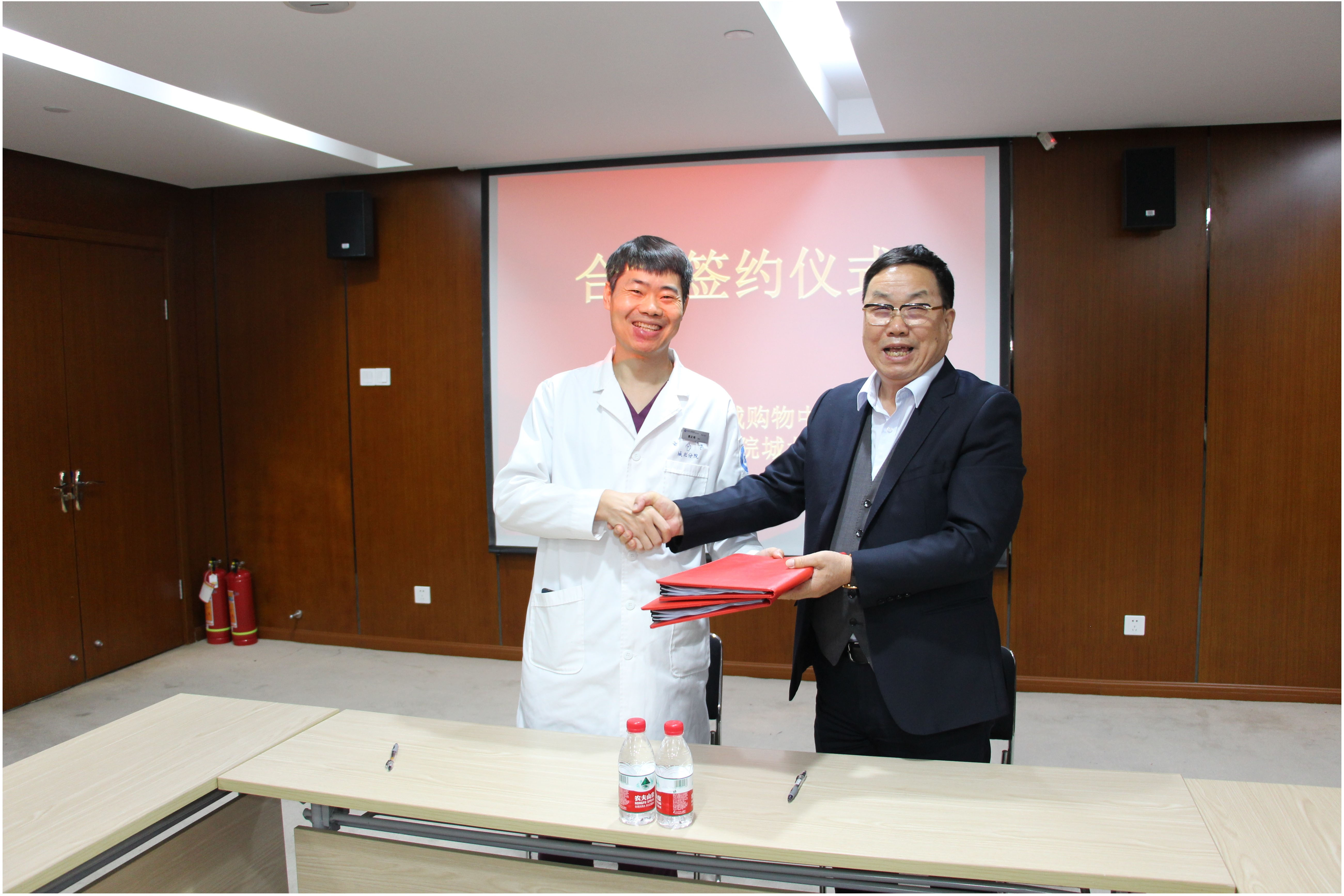 ˮ�������ǻҽԺ��������ǩԼ��ʽ˳�����