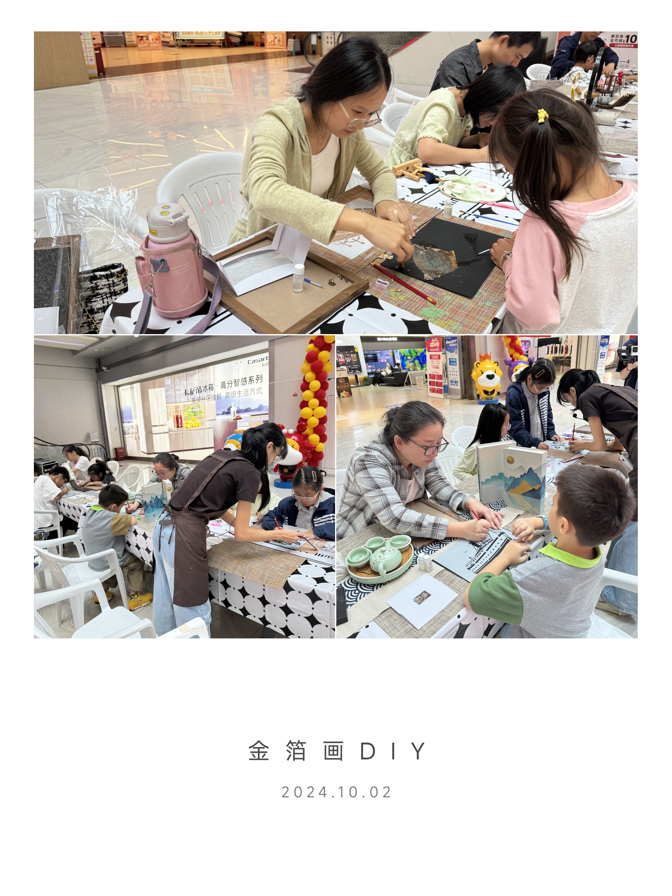 �������������ӹ��桪��ˮ���ǽ𲭻�DIY�˶�Բ������