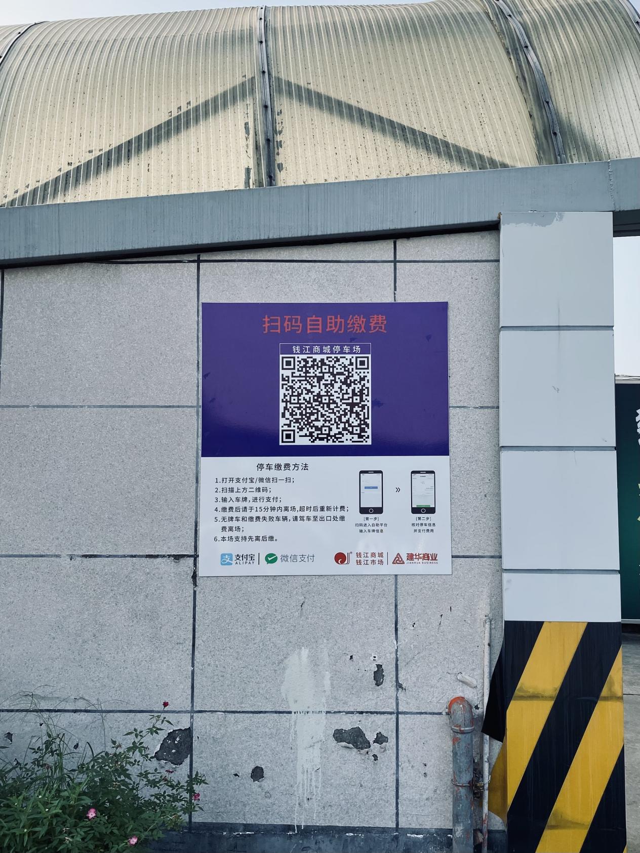 Ǯ���̳�ͣ�����ۺ�֧����������