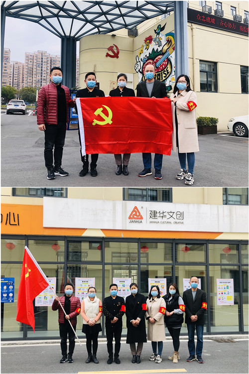 20200330���ߡ����뵳���г���ʹ�� (2).png