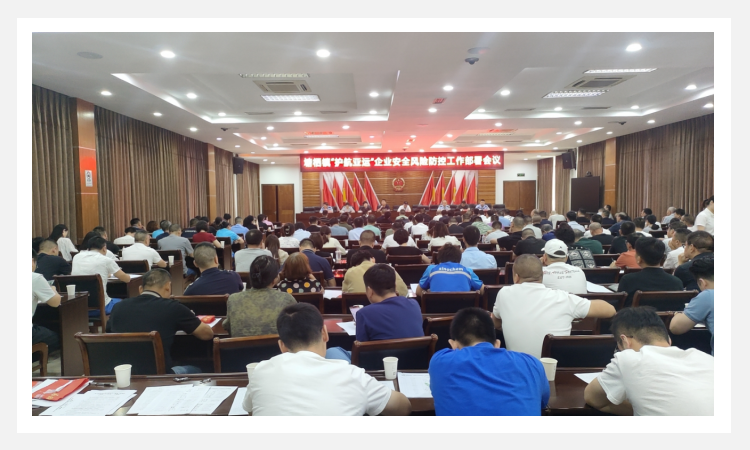 ���������򡰻������ˡ���ҵ�徲Σ���������鰲�žۻ�