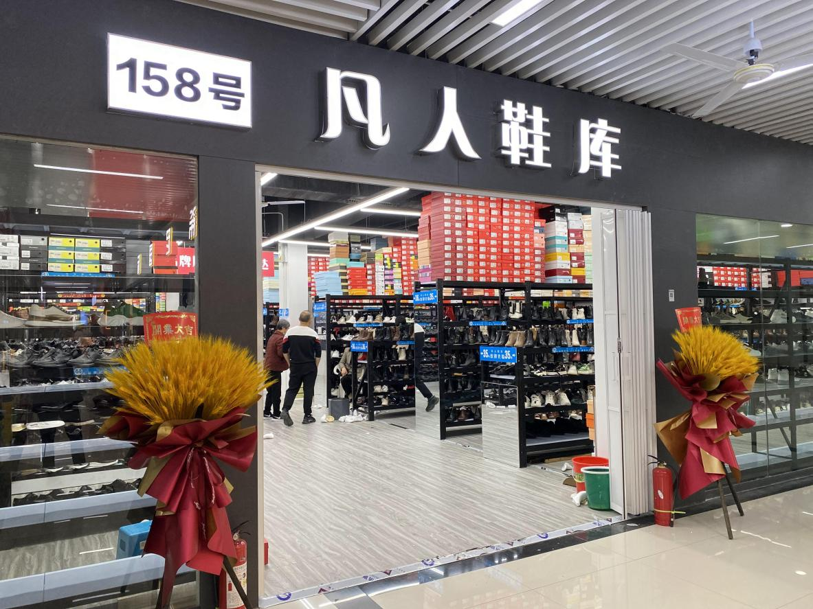 ����Ь��ʢ��ҵ