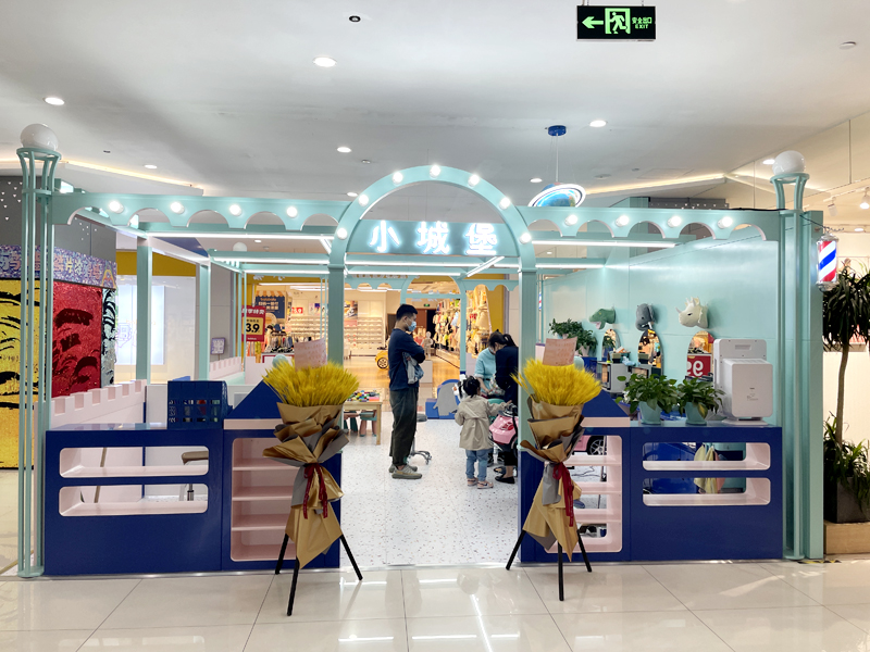 С�Ǳ���ͯ����ˮ���ǵ꿪ҵ��