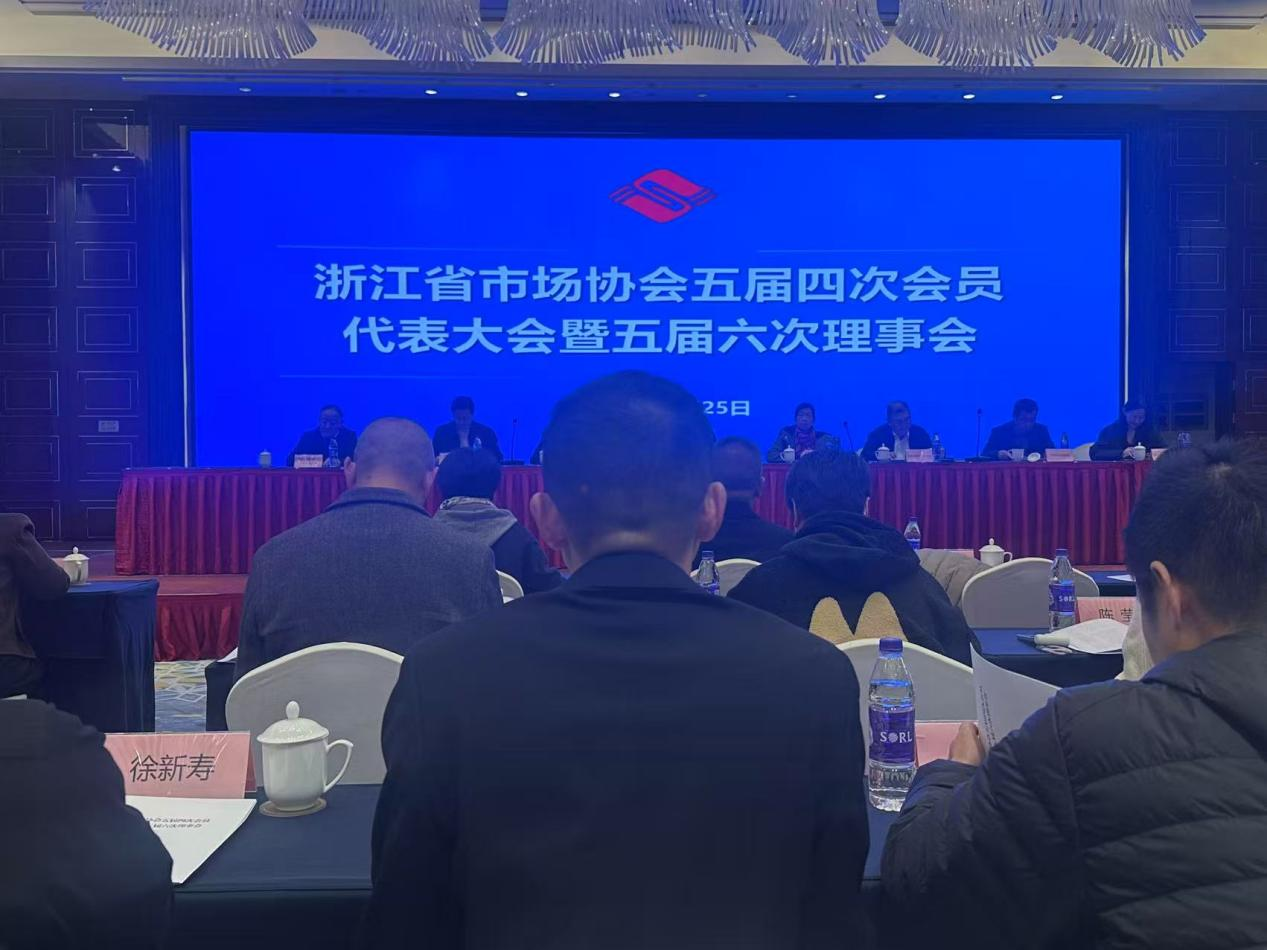 ?Ǯ���̳ǳ�ϯ�㽭ʡ�г�Э������Ĵλ�Ա�������������������»�