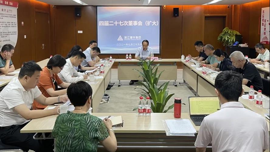 �㽭AGCLUB�������޹�˾����  �Ľ��ʮ�ߴζ��»ᣨ���󣩾ۻ��ٿ�