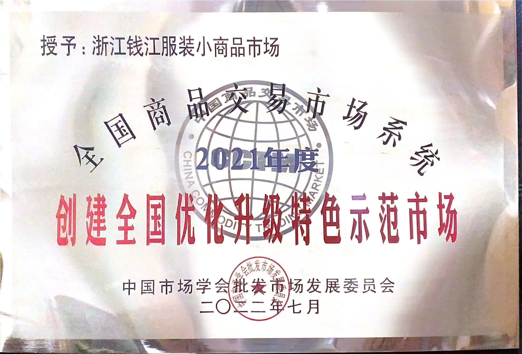 Ǯ���̳ǻ�����2021���������Ʒ�����г�ϵͳ���������Ż�������ɫ��ģ�г��������ƺ�